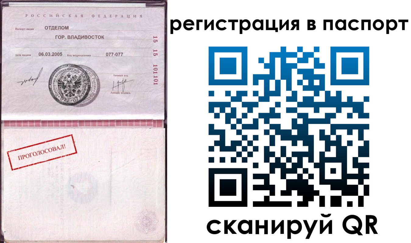 временная регистрация недорого в Нижнеудинске