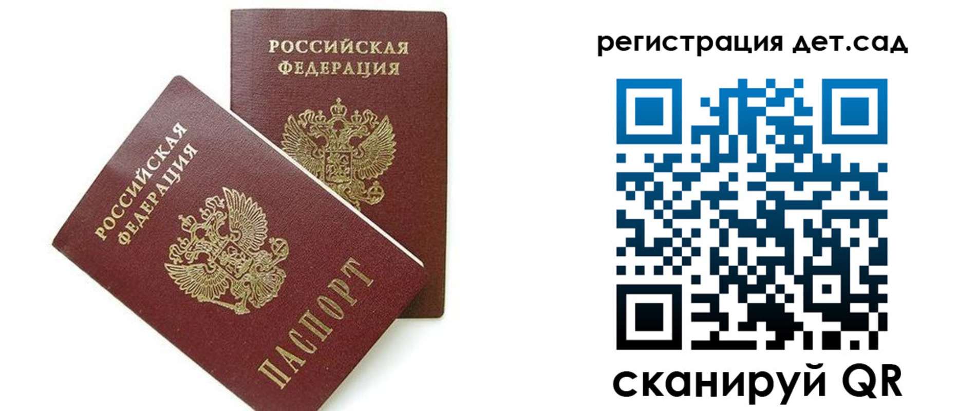 прописка поиск в Нижнеудинске