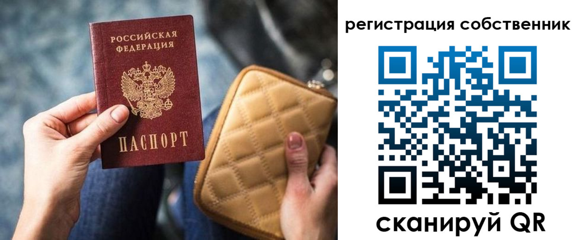 прописка в квартире в Нижнеудинске