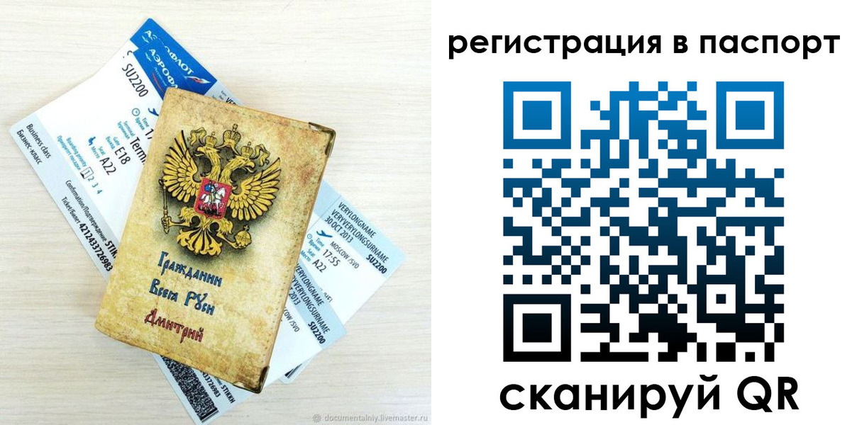 временная регистрация для всех в Нижнеудинске