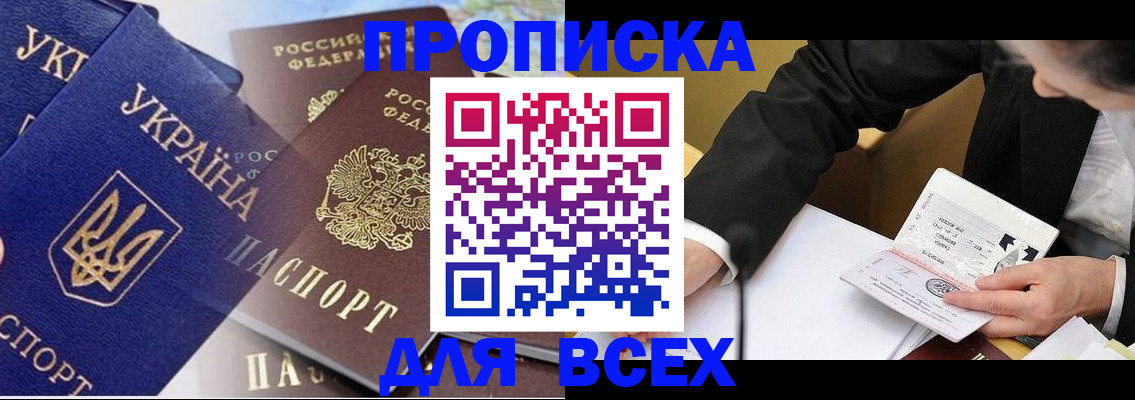 прописка гарантия в Нижнеудинске