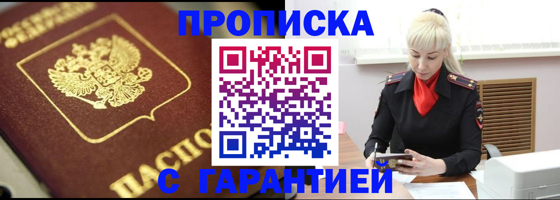 прописка для школы в Нижнеудинске
