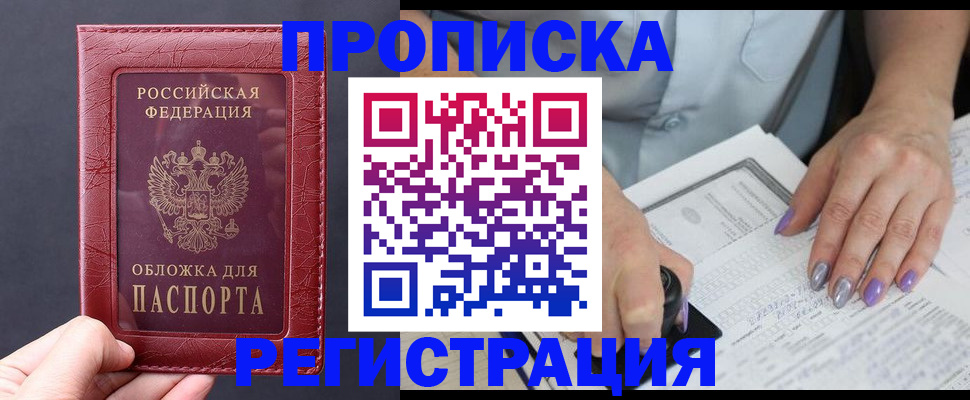 временная регистрация в квартире в Нижнеудинске