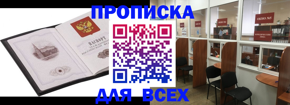 временная регистрация в квартире в Нижнеудинске