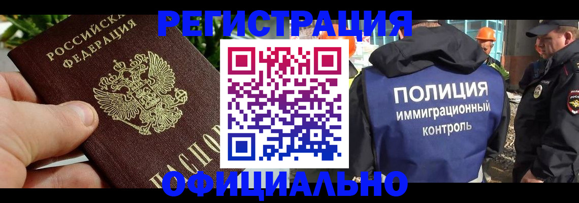 прописка ребенка в Нижнеудинске