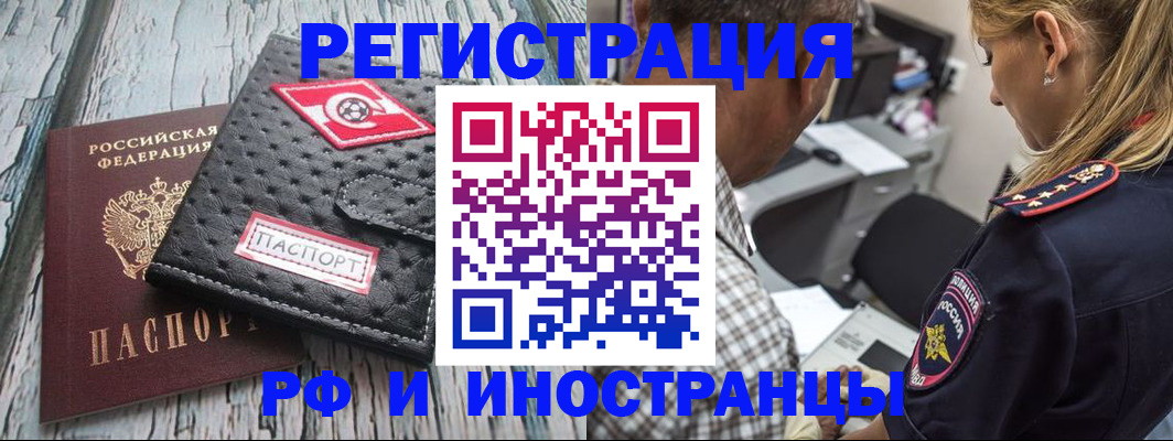 прописка паспорт в Нижнеудинске